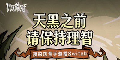 原神迷城戰線水境篇第七天怎么過